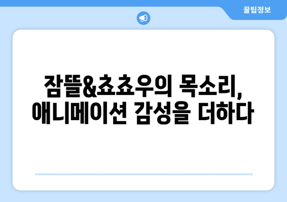 [유튜브 리뷰] 우왕푸왕 "여학생이라도 사랑하고 싶어" 한국어 커버| 잠뜰&쵸쵸우의 매력 분석 | WWPW, 잠뜰, 쵸쵸우, 쿠노이치, 애니메이션