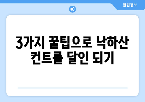 배그 낙하산 젓가락 꿀팁| 낙하산 컨트롤 마스터하는 3가지 방법 | 배틀그라운드, 낙하, 젓가락질, 팁, 가이드