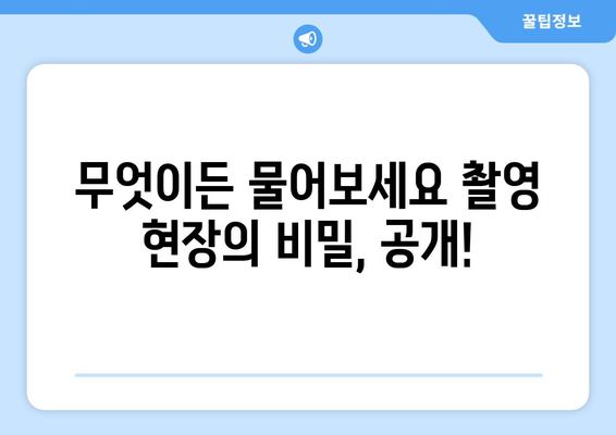 무엇이든 물어보세요 출연진| 알아두면 쓸모있는 정보 | 퀴즈, 멤버, 출연자, 촬영