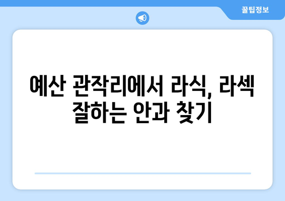 충청남도 예산군 관작리 라식 잘하는 곳| 믿을 수 있는 안과 찾기 | 라식, 라섹, 안과 추천, 시력 교정